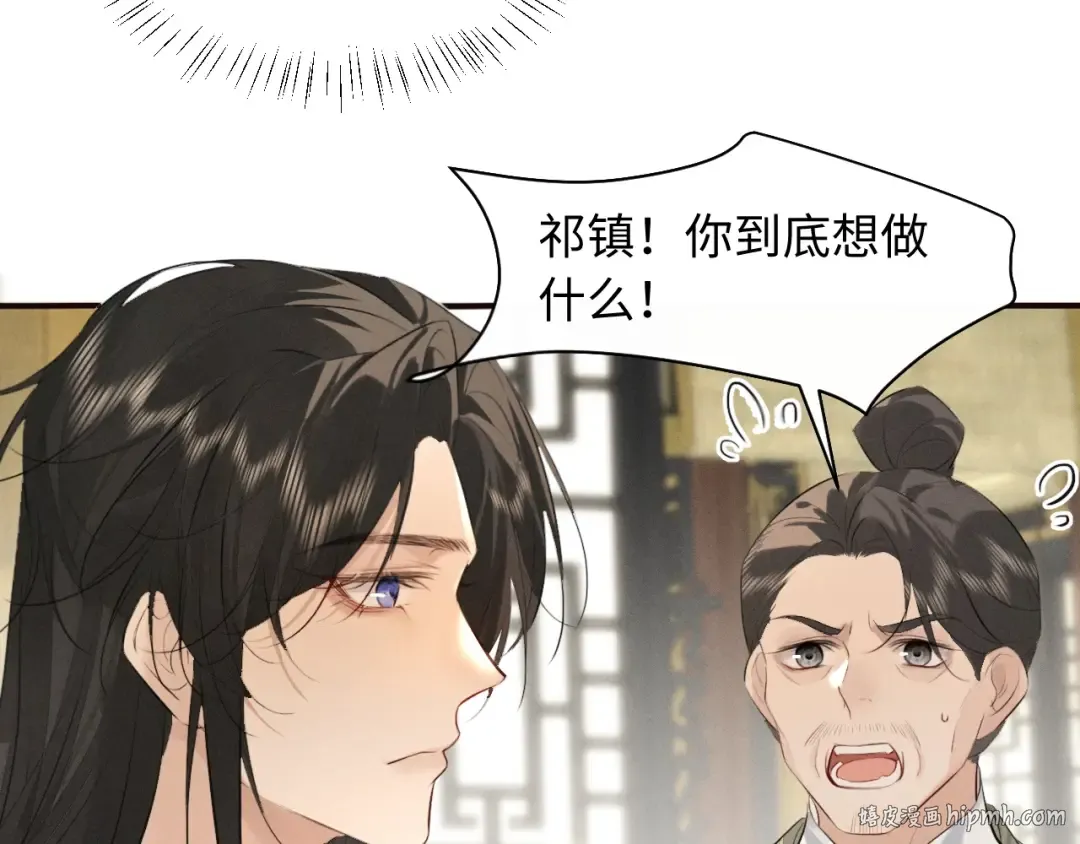 第39话 再续前缘 第24页