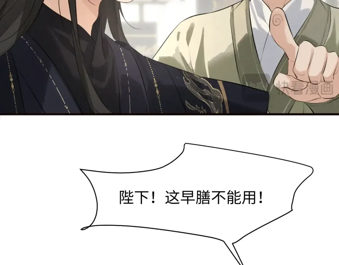 第39话 再续前缘 第25页