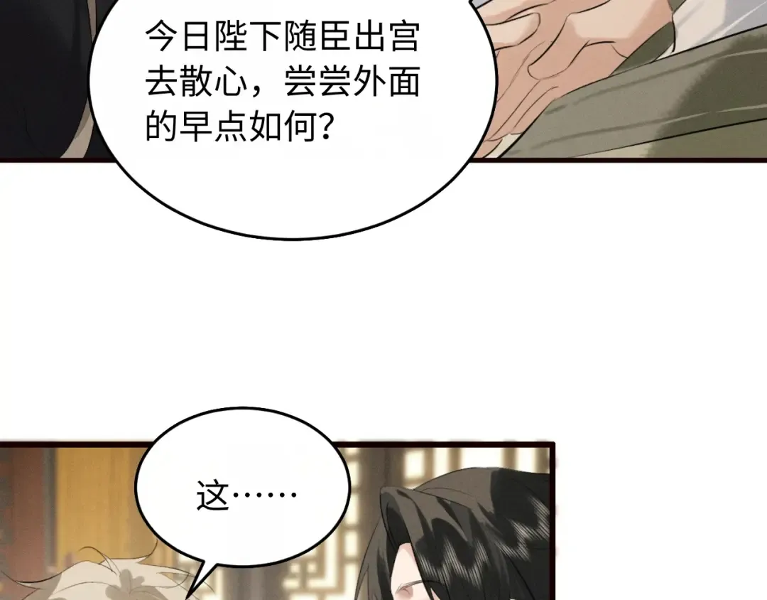 第39话 再续前缘 第27页