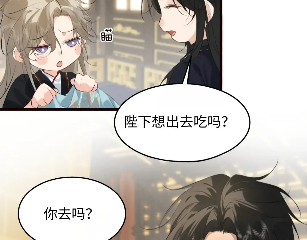 第39话 再续前缘 第28页