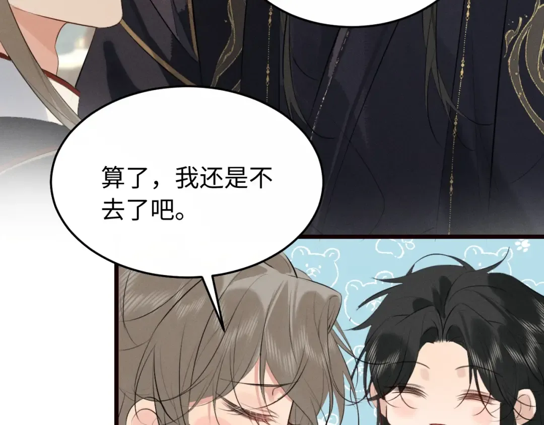 第39话 再续前缘 第30页