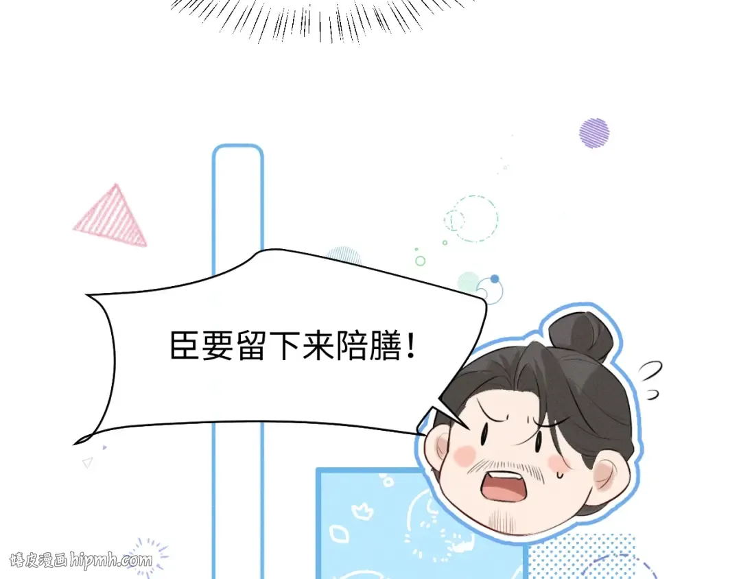 第39话 再续前缘 第32页