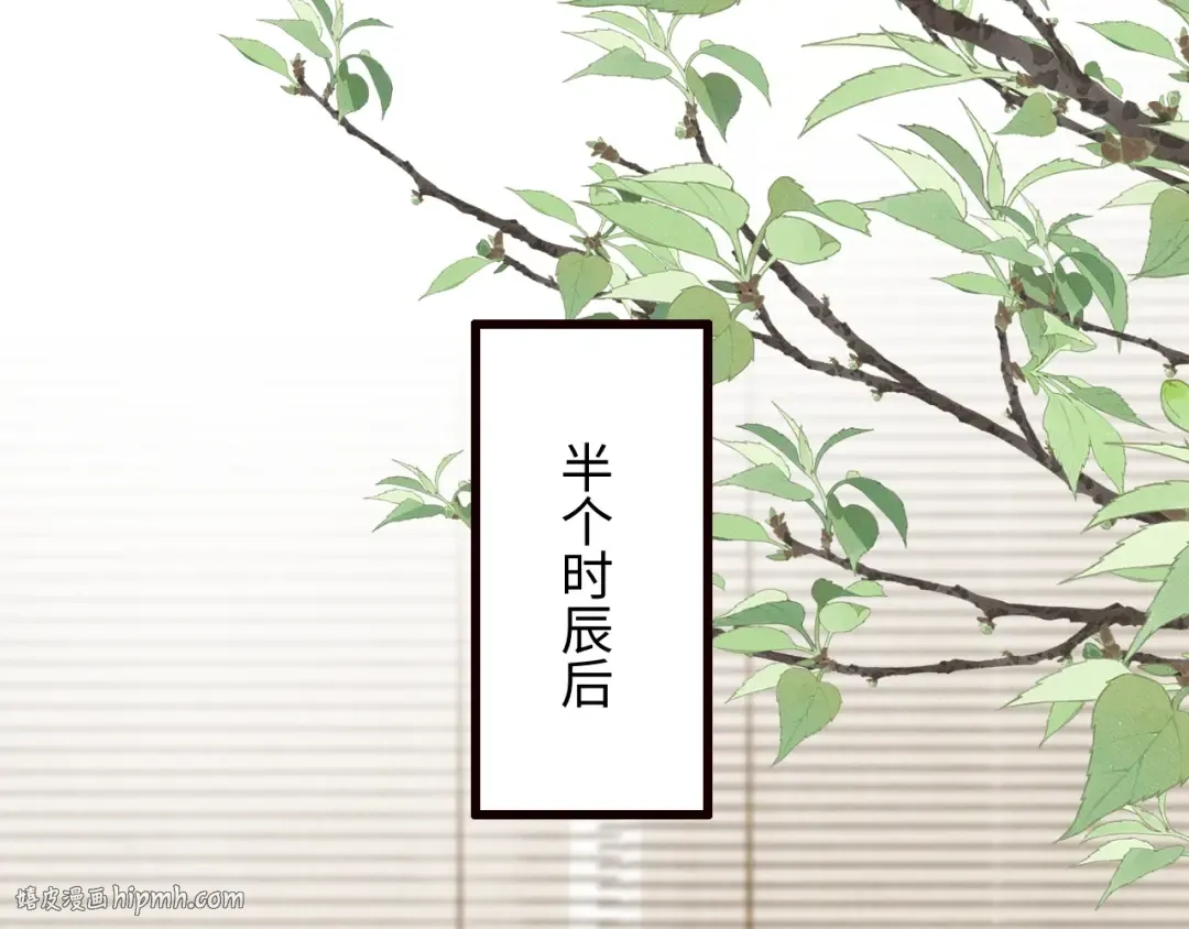 第39话 再续前缘 第40页