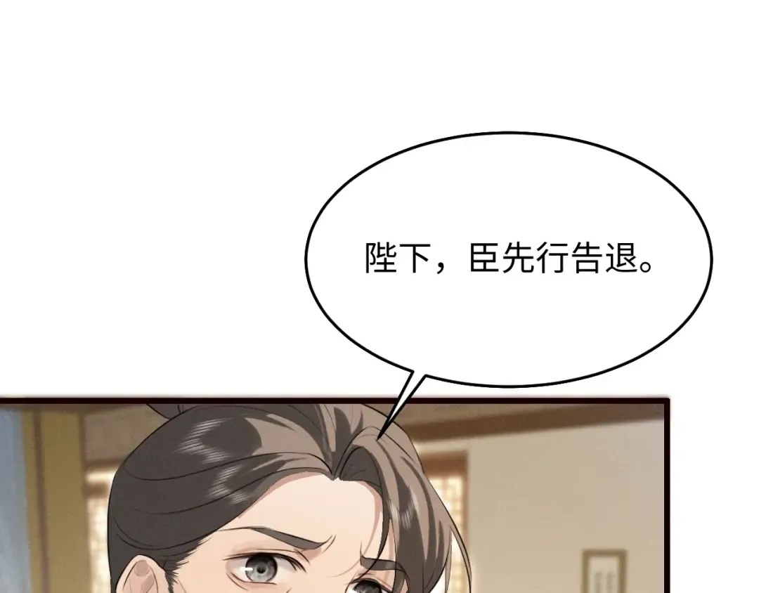 第39话 再续前缘 第44页