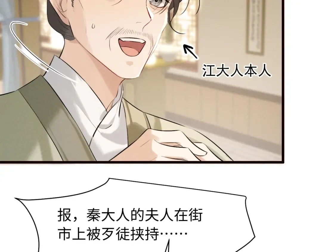 第39话 再续前缘 第45页