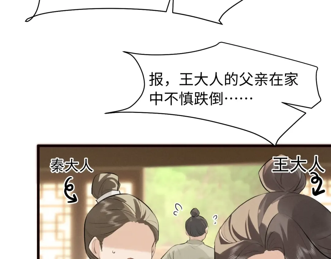第39话 再续前缘 第46页
