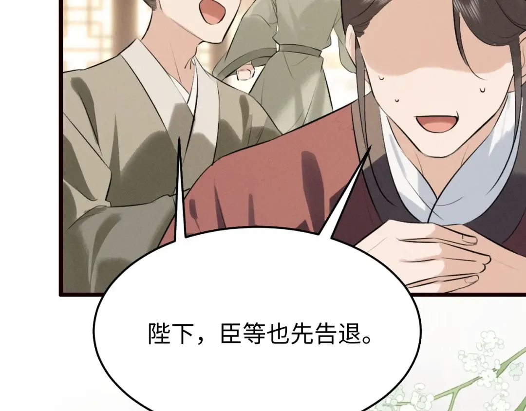 第39话 再续前缘 第47页