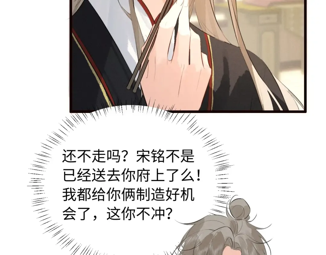第39话 再续前缘 第51页