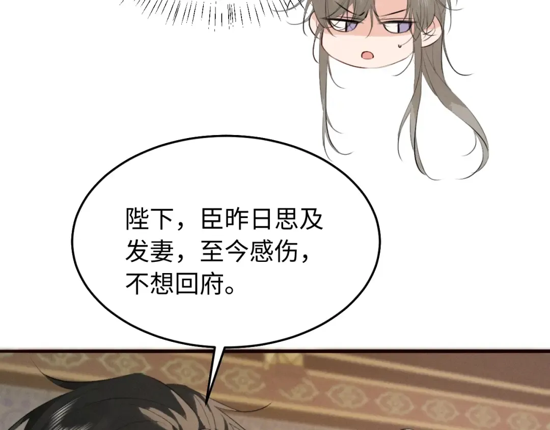 第39话 再续前缘 第52页