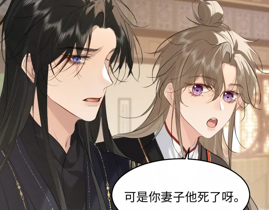 第39话 再续前缘 第53页