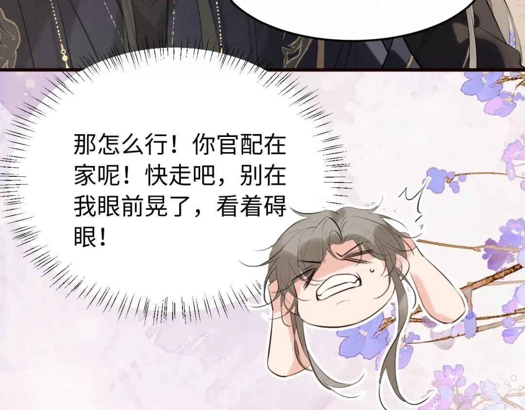 第39话 再续前缘 第54页