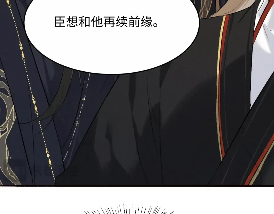 第39话 再续前缘 第57页