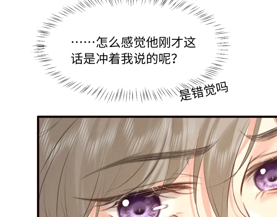第39话 再续前缘 第58页