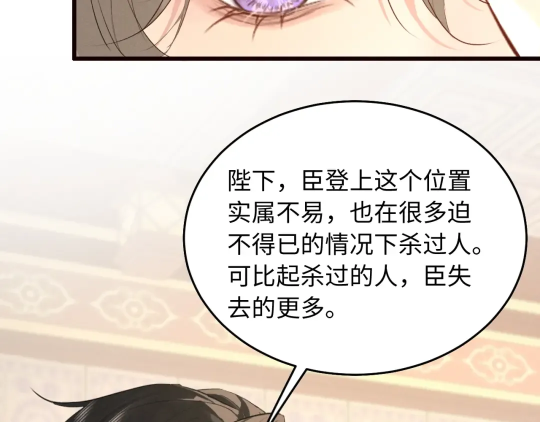 第39话 再续前缘 第59页