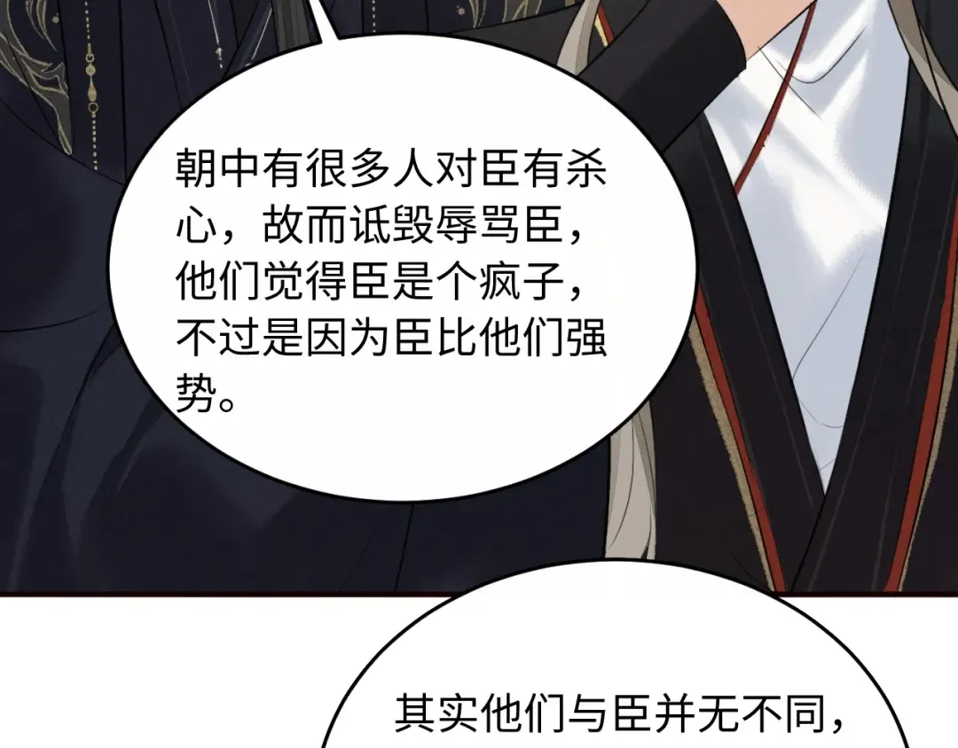 第39话 再续前缘 第61页