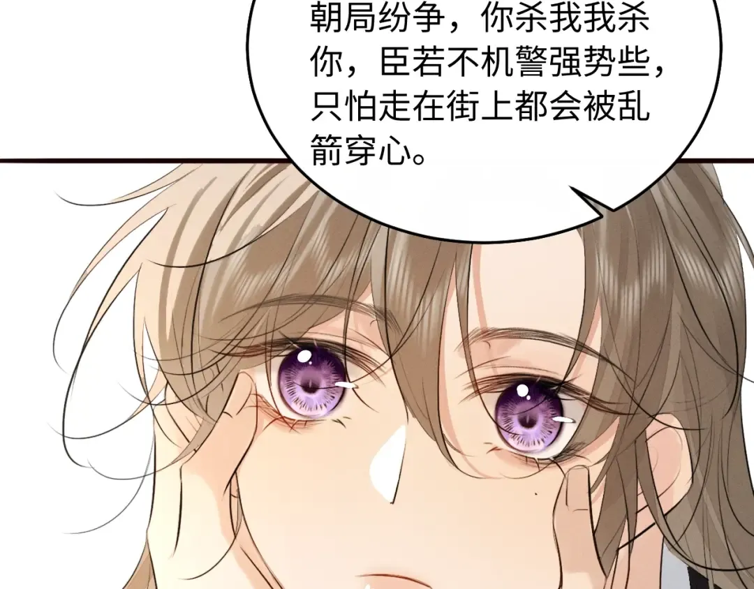 第39话 再续前缘 第62页