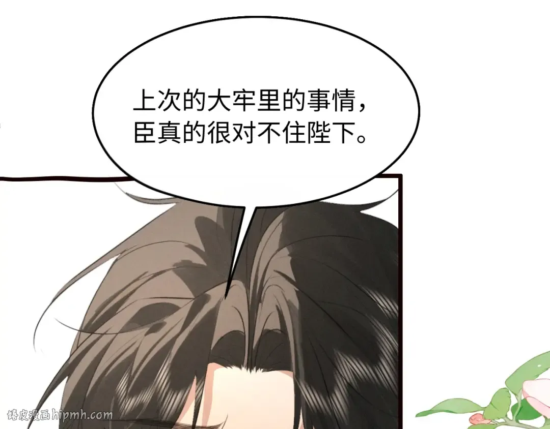 第39话 再续前缘 第64页
