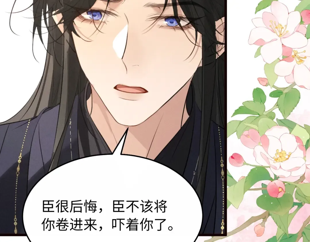 第39话 再续前缘 第65页