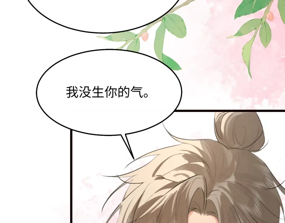 第39话 再续前缘 第66页