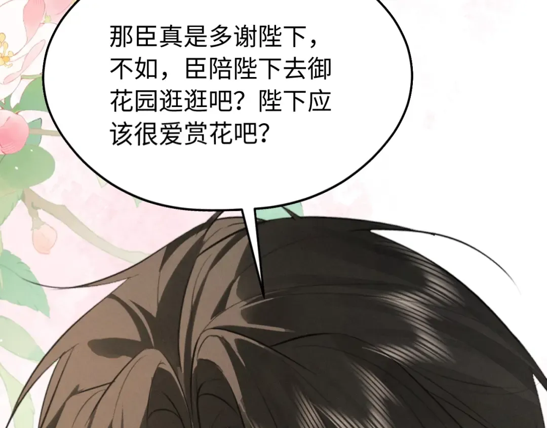 第39话 再续前缘 第68页