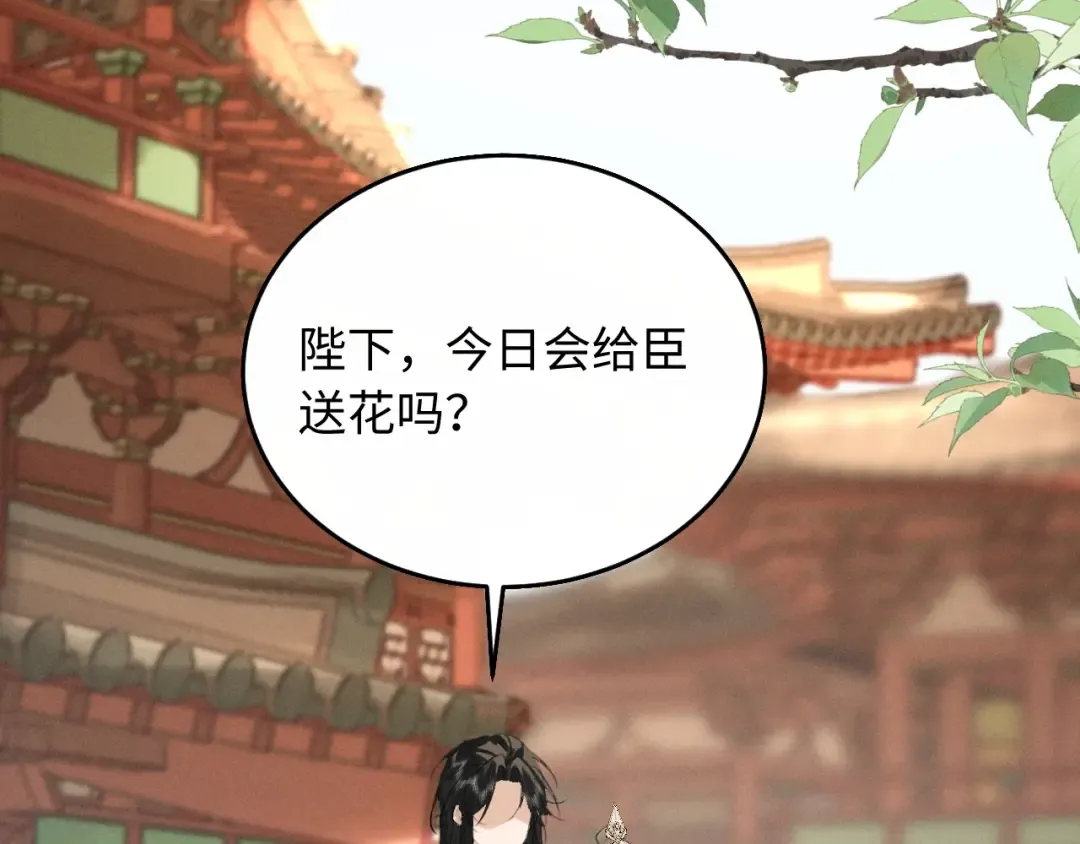第39话 再续前缘 第75页