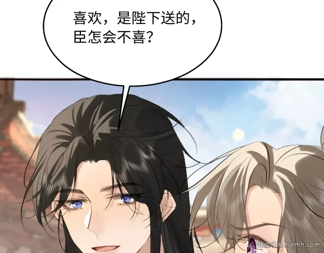 第39话 再续前缘 第80页