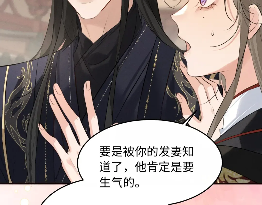 第39话 再续前缘 第81页