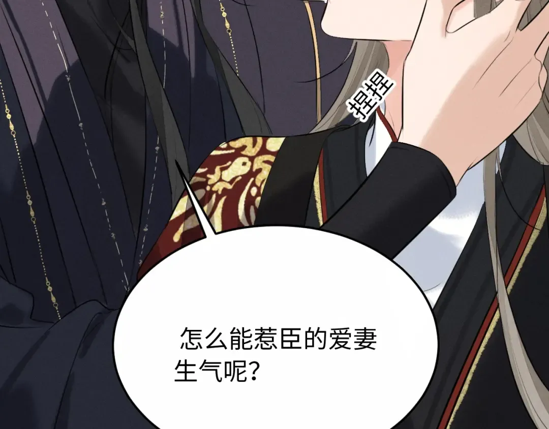第39话 再续前缘 第84页