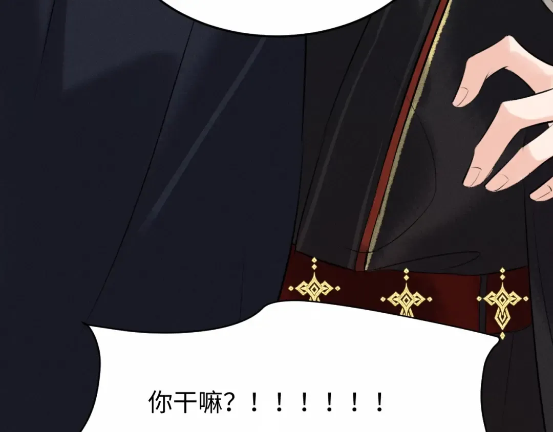 第39话 再续前缘 第85页
