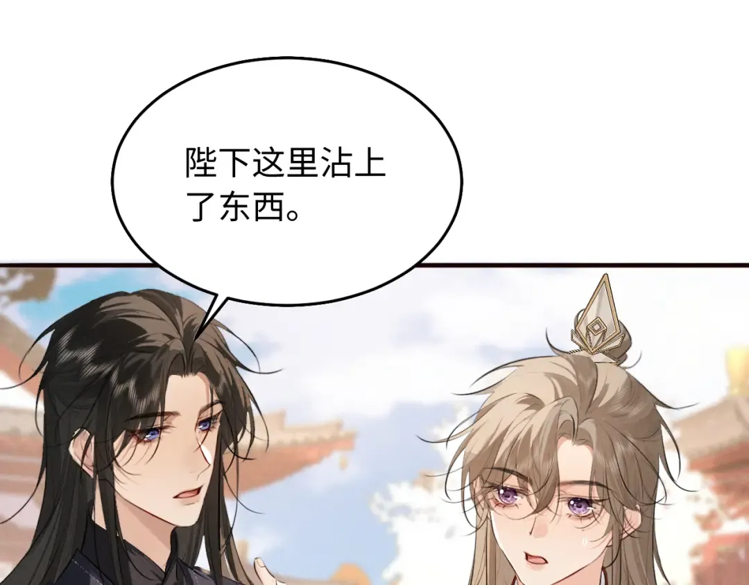 第40话 我来陪你 第5页