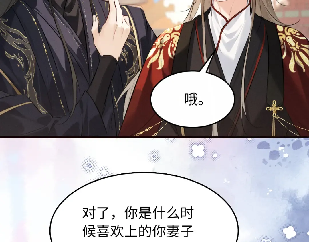 第40话 我来陪你 第6页
