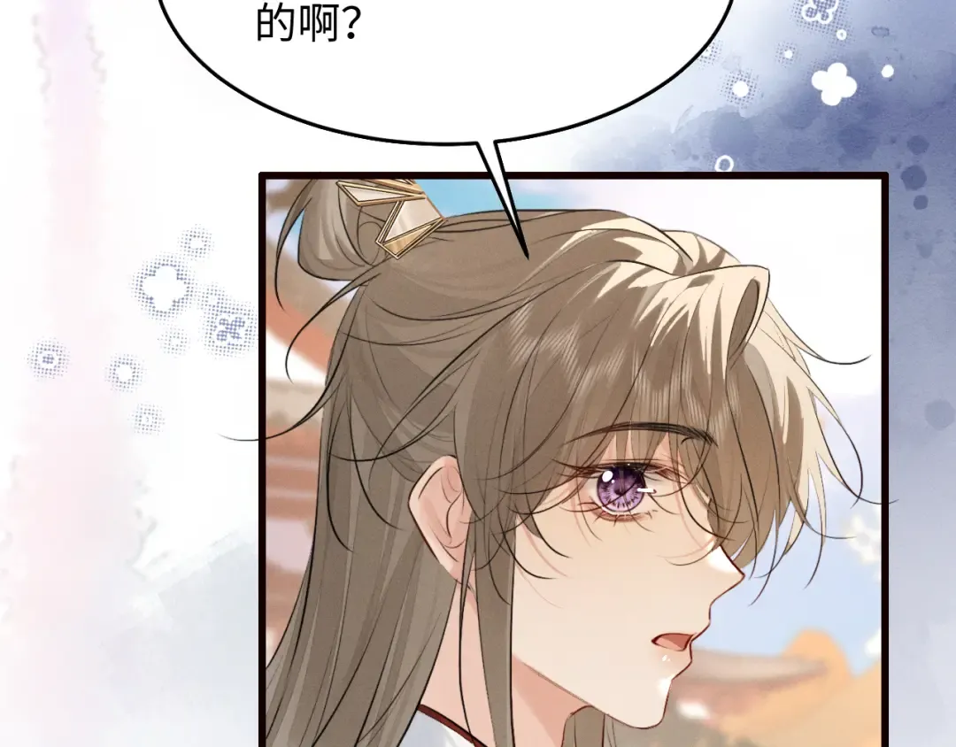 第40话 我来陪你 第7页