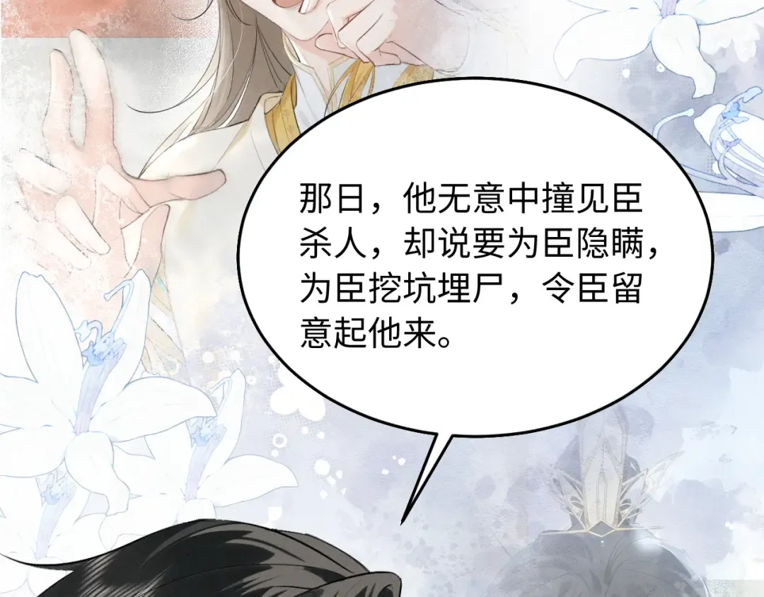 第40话 我来陪你 第9页