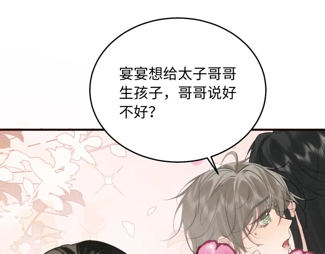 第40话 我来陪你 第12页