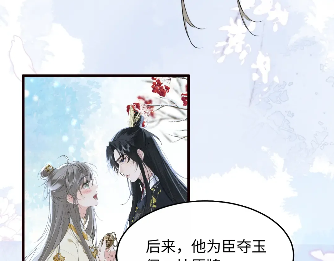 第40话 我来陪你 第15页