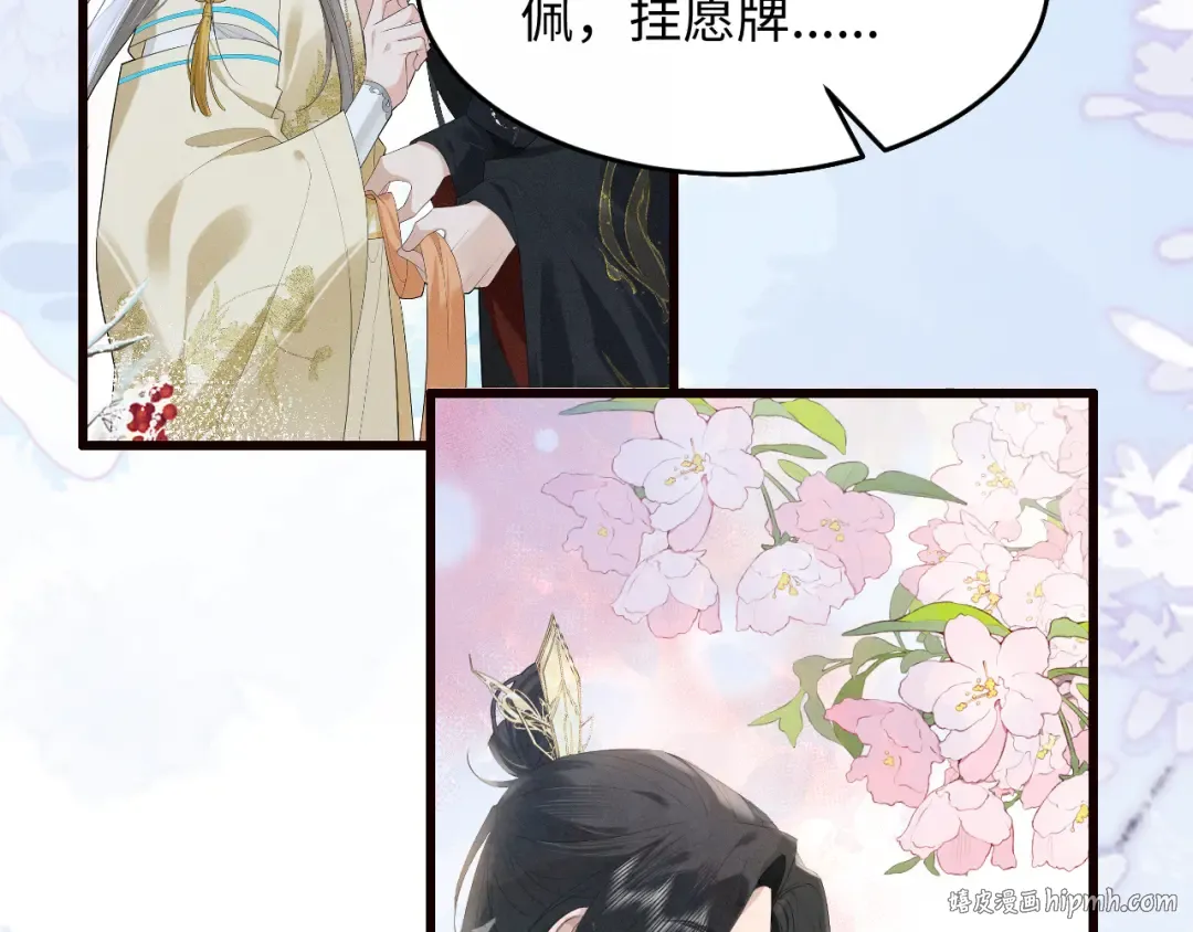 第40话 我来陪你 第16页