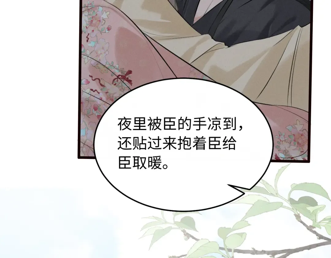 第40话 我来陪你 第20页