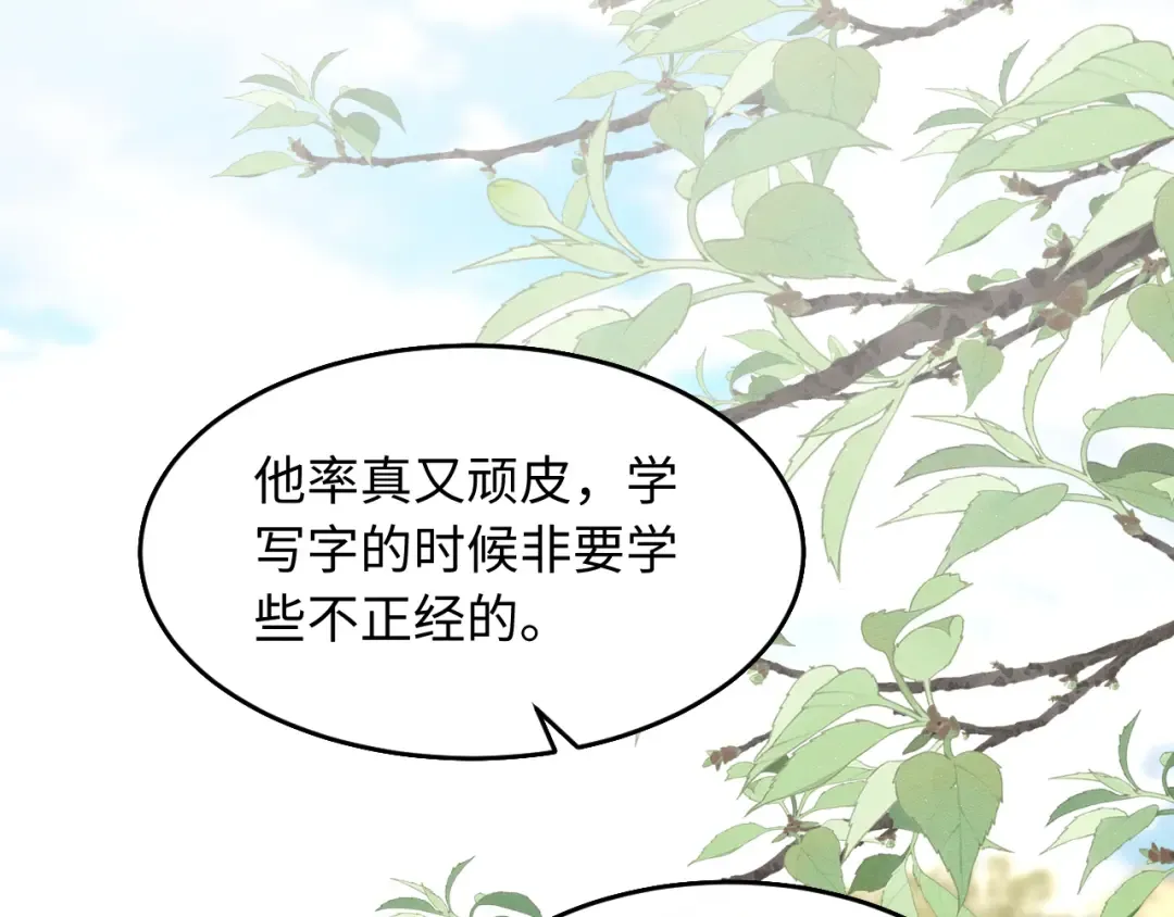 第40话 我来陪你 第21页