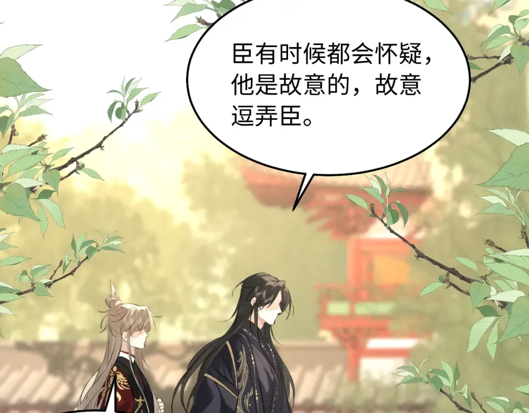 第40话 我来陪你 第22页