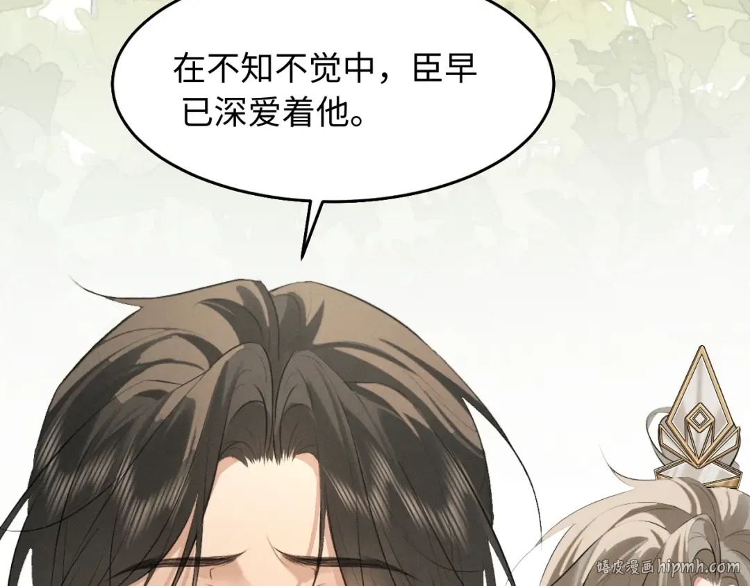 第40话 我来陪你 第24页