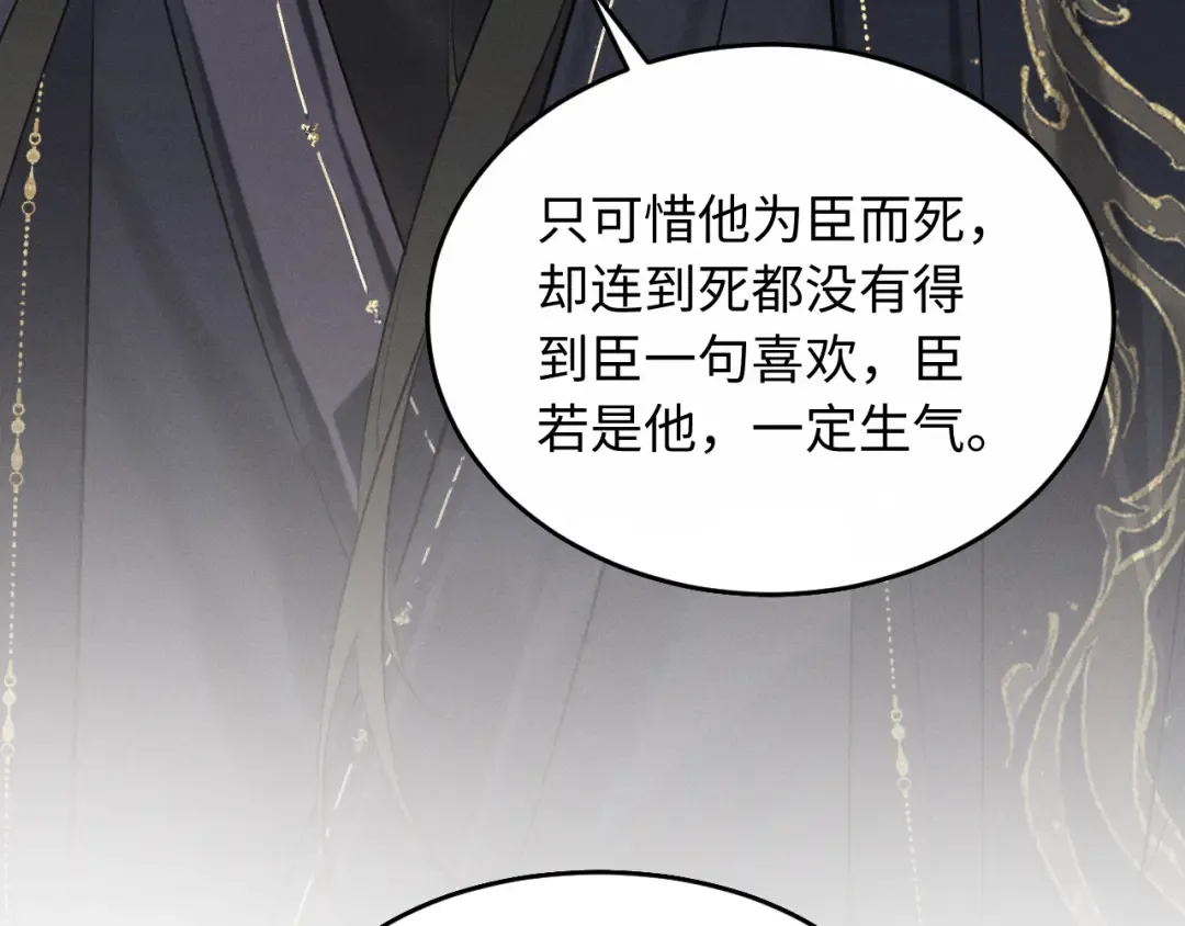 第40话 我来陪你 第26页