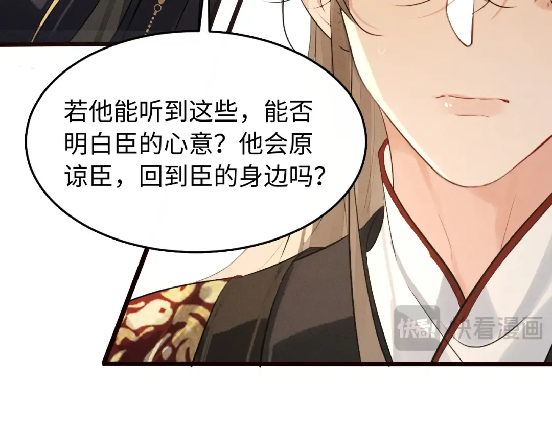 第40话 我来陪你 第29页