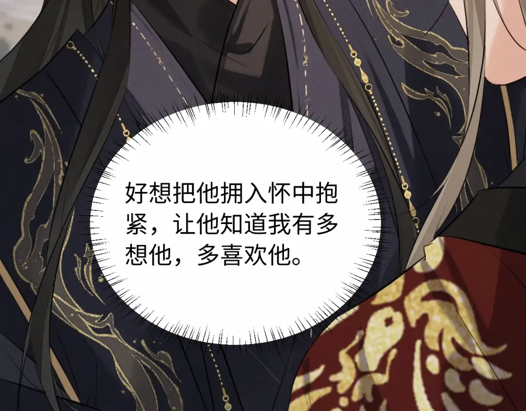 第40话 我来陪你 第33页