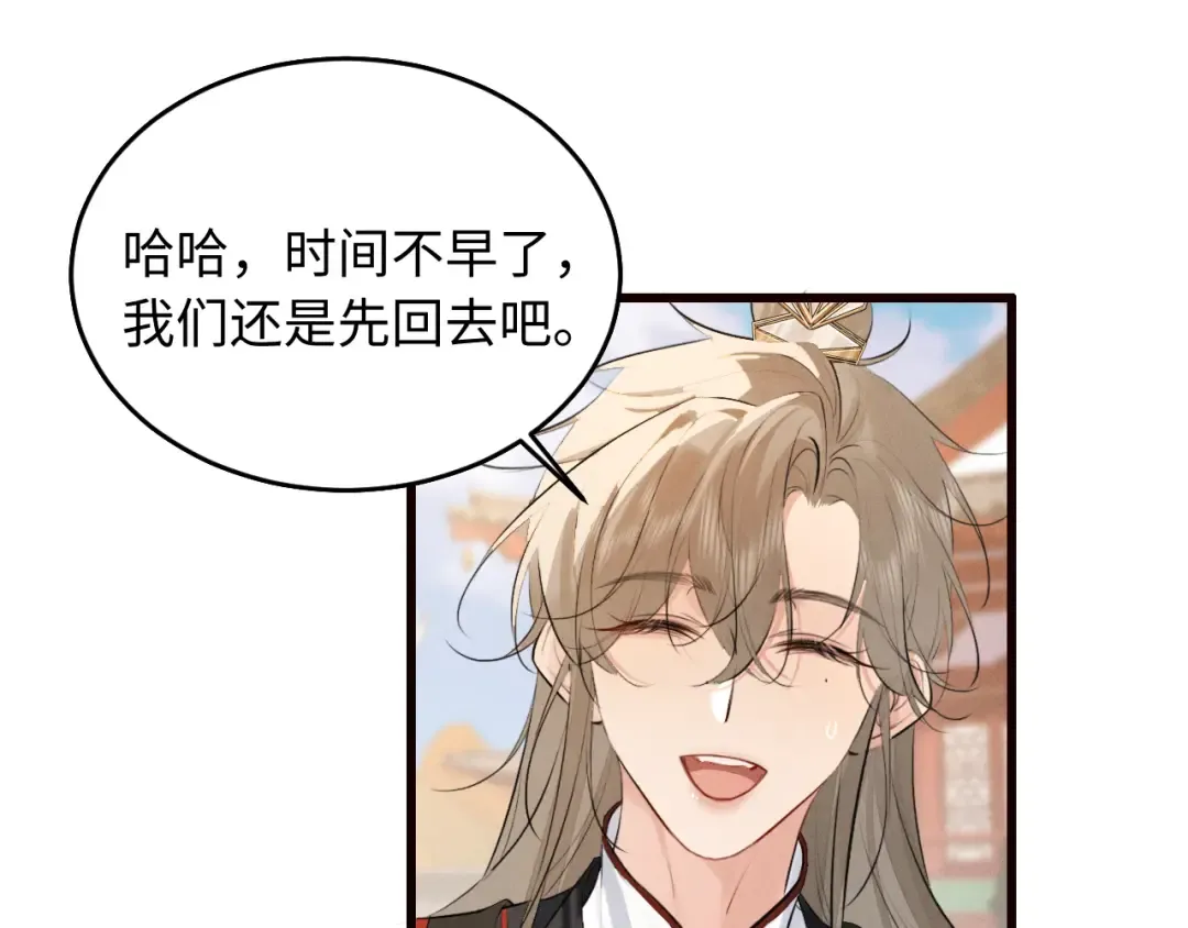 第40话 我来陪你 第35页