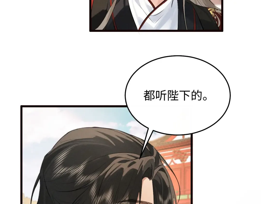 第40话 我来陪你 第36页