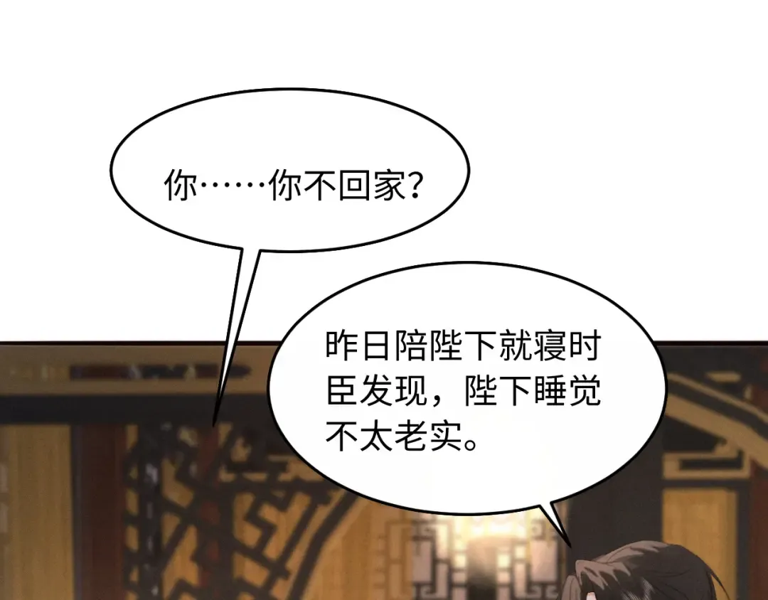 第40话 我来陪你 第42页
