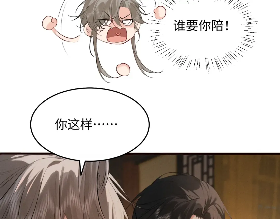 第40话 我来陪你 第44页