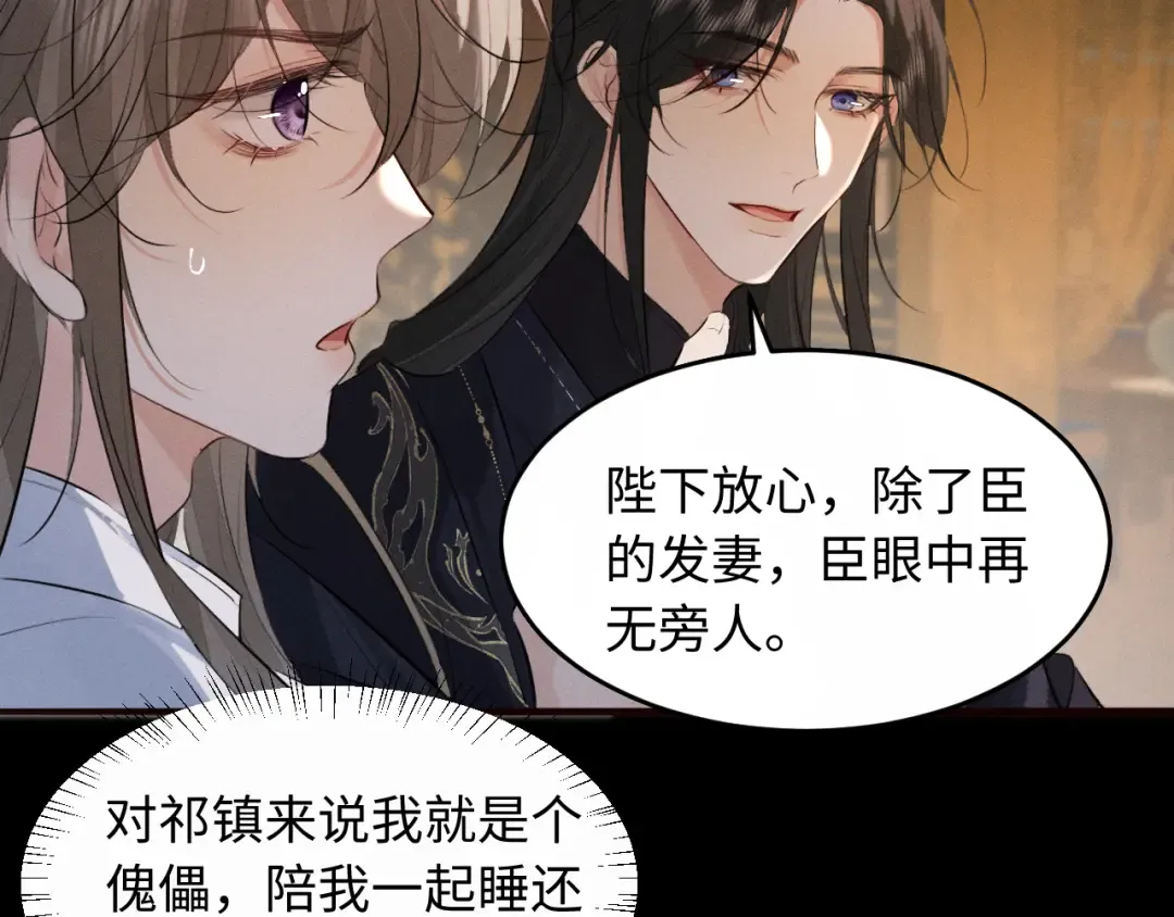 第40话 我来陪你 第45页