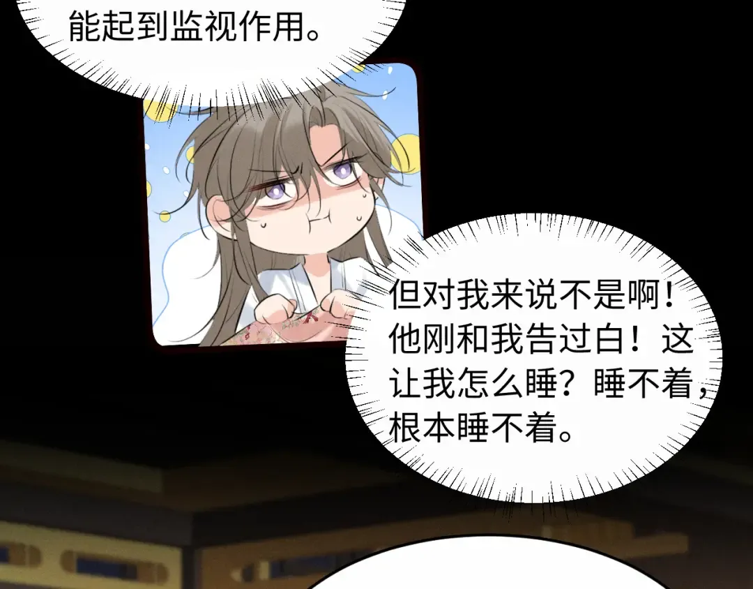 第40话 我来陪你 第46页