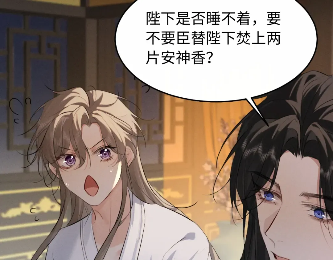 第40话 我来陪你 第47页